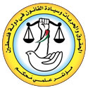 شعار المؤتمر