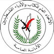 الاتحاد العام للكتاب والادباءالفلسطينيين logo