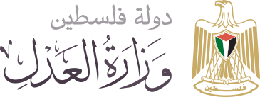 وزارة العدل logo