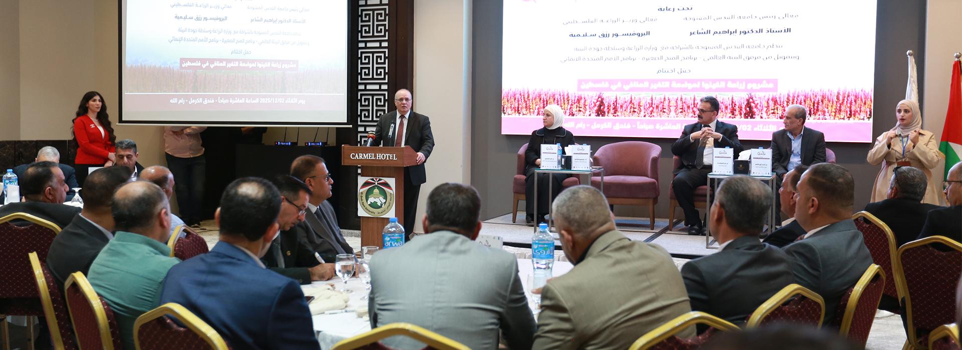 QOU leads a national achievement: Quinoa Cultivation to Adapt to Climate Change in Palestine