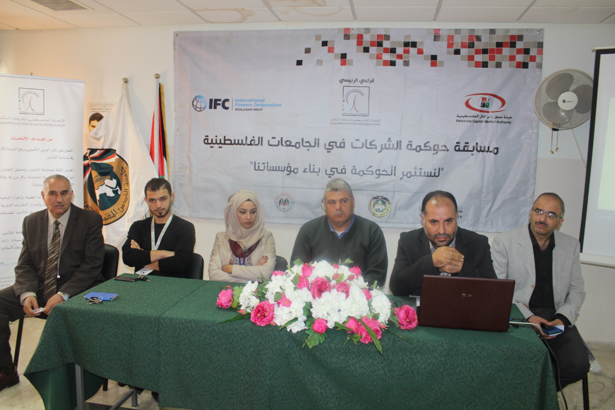 عمادة كلية العلوم الإدارية والاقتصادية تنظم دورات تدريبية لمسابقة حوكمة الشركات لطلبة فروع بيت لحم وجنين ونابلس