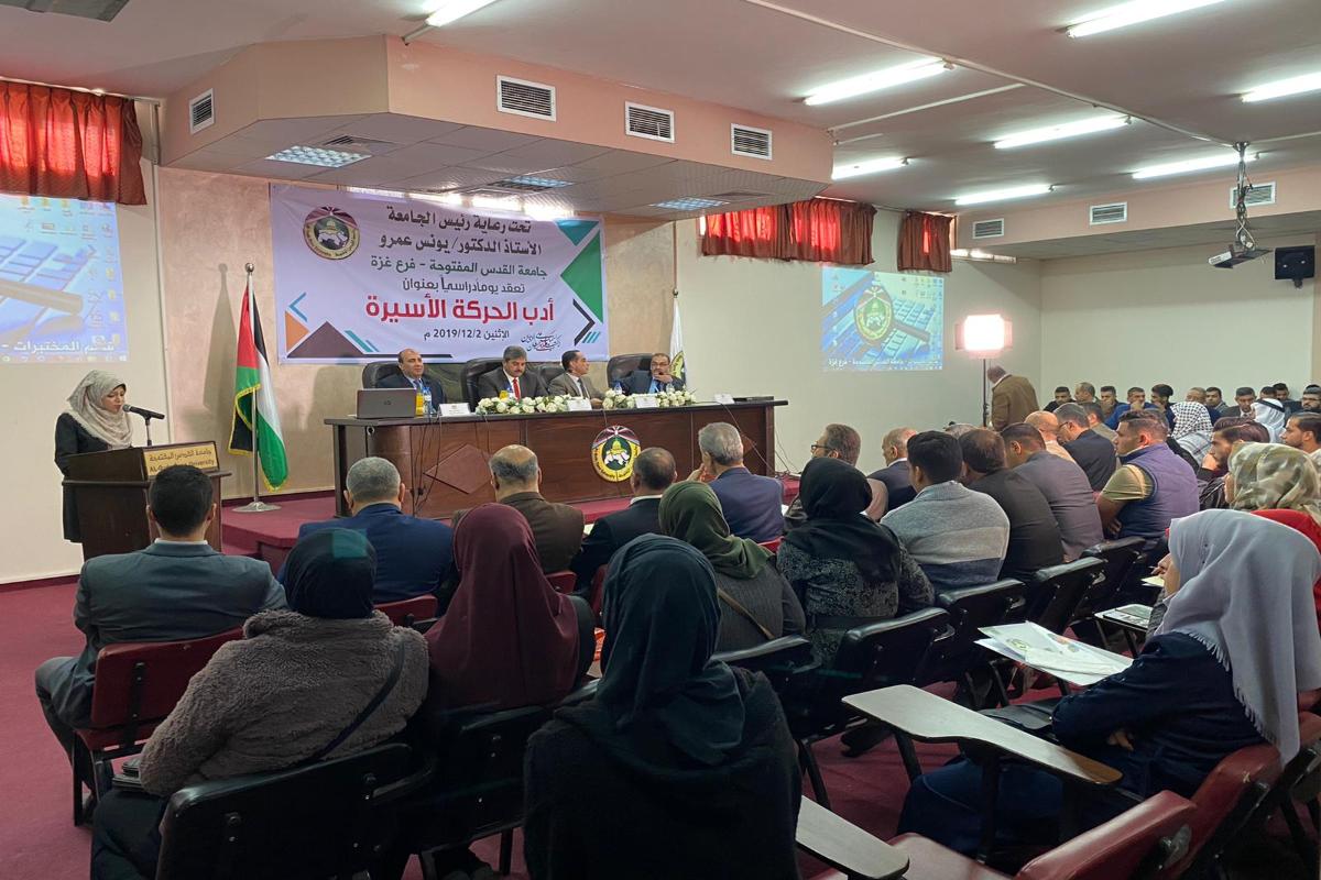 غزة: تنظيم يوم دراسي حول أدب الحركة الأسيرة داخل السجون الإسرائيلية