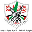 مفوضية المنظكات الأهلية وغير الحكومية logo