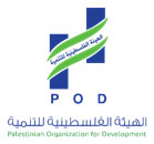 الهيئة الفلسطينية للتنمية logo